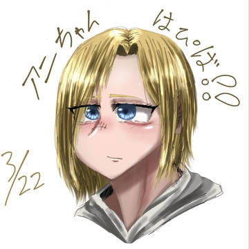 あにちゃんかわいいあにちゃん