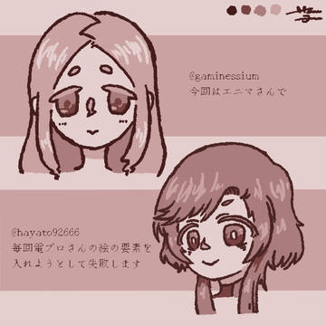 詰　募集タグ編