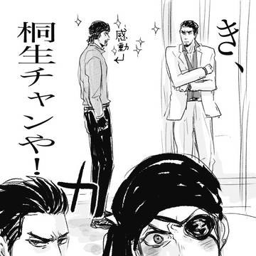 桐真×DLコンテンツ