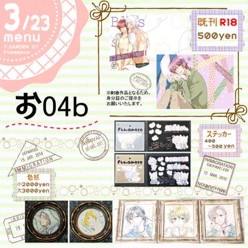 J庭57　お品書き