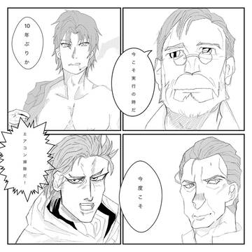 決戦