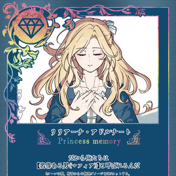 大乱闘ロマンスブラザーズ第2.5弾 リリアーナ・アドルナート