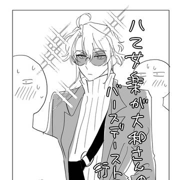嘘をつくな