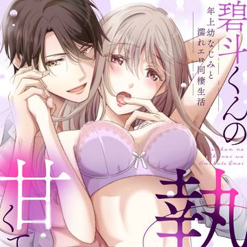 【TL】商業漫画のお知らせ
