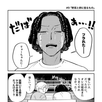 野菜と卵に宿るもの