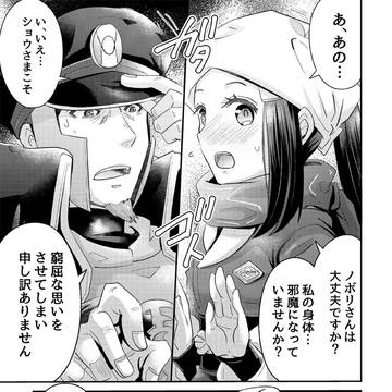 籠と吹雪のかくしごと