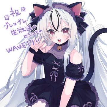 祝 生よのw17