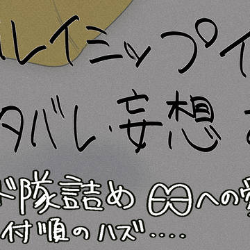マリルイ湿布まとめ