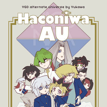 HaconiwaAU 解説冊子 もう一つの童実野町編
