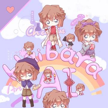 灰原哀の同人(39)