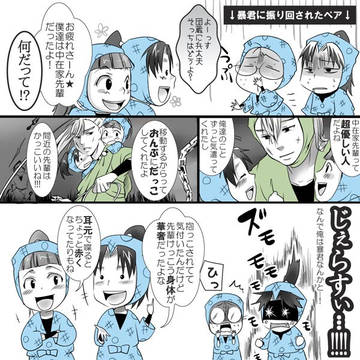 後輩たちと