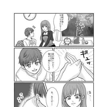 マヒルにありがとうって言いたいだけのマンガ