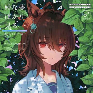 URC02モルタキ新刊サンプル