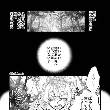 Anniversary Fes（レオラギ漫画）