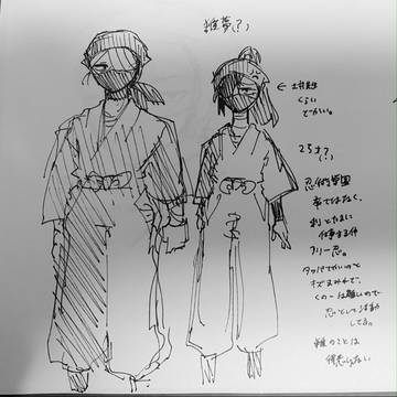 雑夢のビジュアル