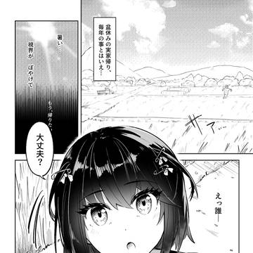 送り盆
