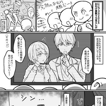 にじフェスお化け屋敷実録