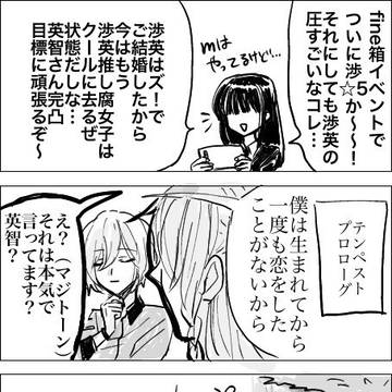渉英30枚
