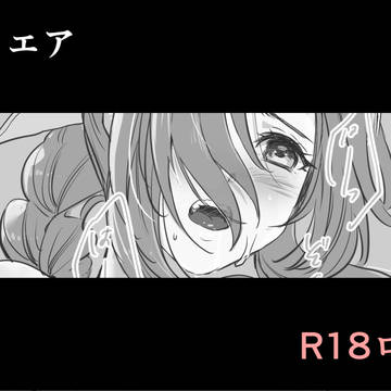 ザクエアR18まとめ