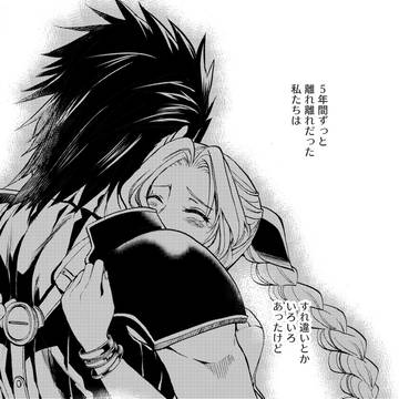 ザクエアif2人旅