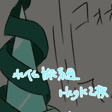 スメール砂漠編