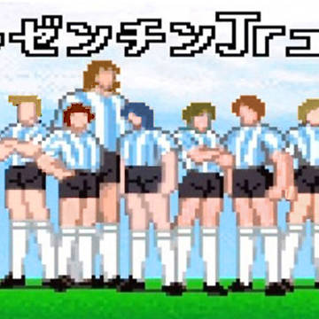 アルゼンチンユース代表 (キャプテン翼)