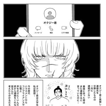 オクバデまとめ