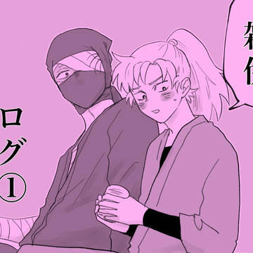 雑伊ろぐ