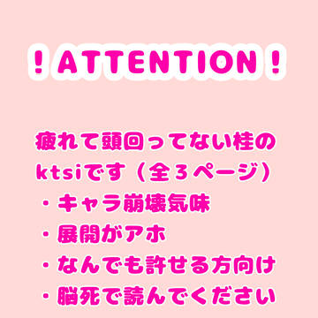 Webオンリー展示ktsiまんが