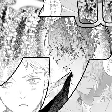 父水ログ❷
