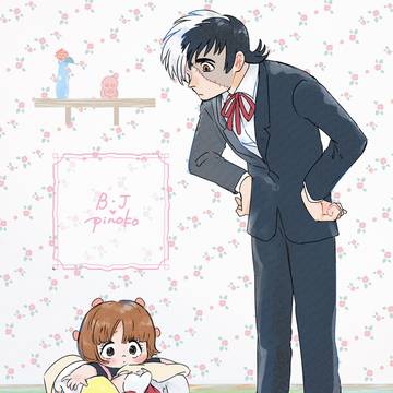 JAPINO