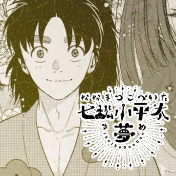 両思いnnmt夢