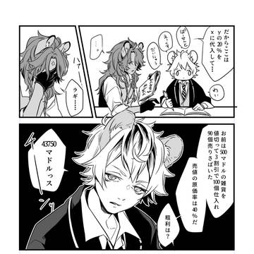 【ガラ組】じゃあなんでこっちはわからないんだよ