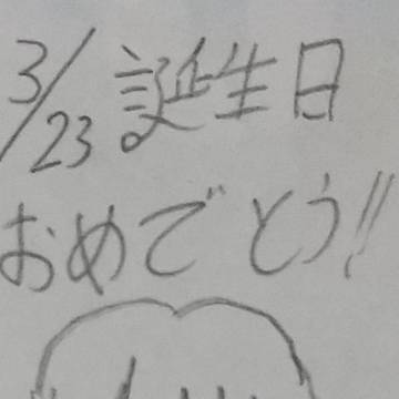 323のお祝い