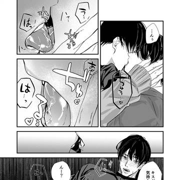 知らない話(前編)