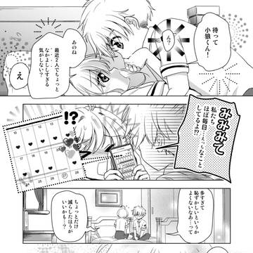朝三暮四（ちょうさんぼし）