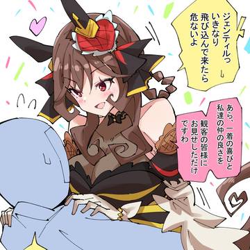 レース後のジェンティルドンナ