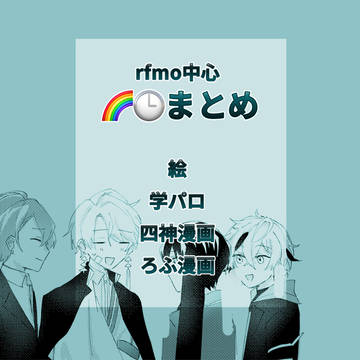 🌈🕒まとめ