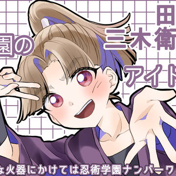ファンサして〜‼️