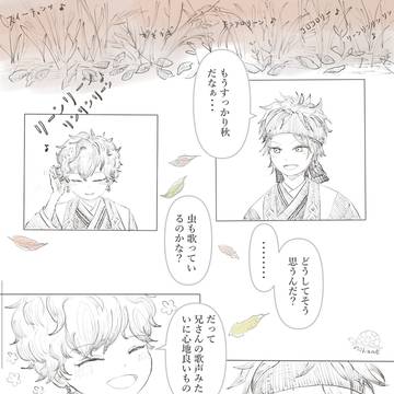 燐一まとめ