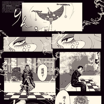 煙々羅