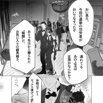 【リクエスト】クールな普段と違ってオホ声が止まらないメス男娼♡