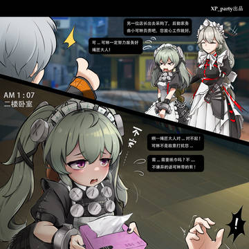 (可琳)可…可琳只是担心绳匠