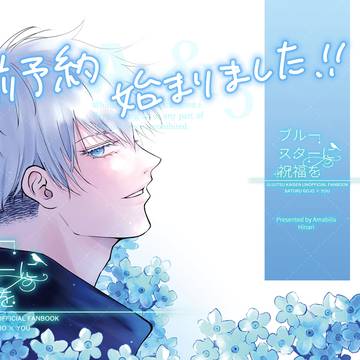 3/30 OSAKA FES 五夢新刊 事前予約始まりました