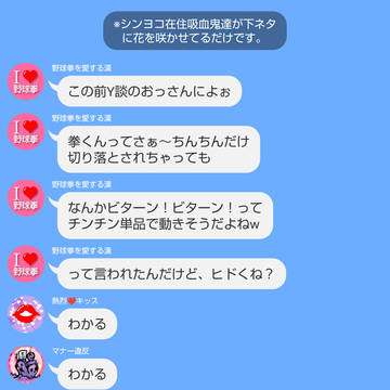 ち○こについて語るポンチ吸血鬼