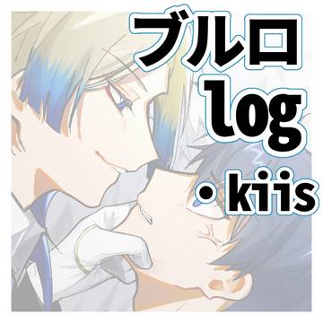 kiis log