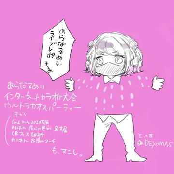 思い出