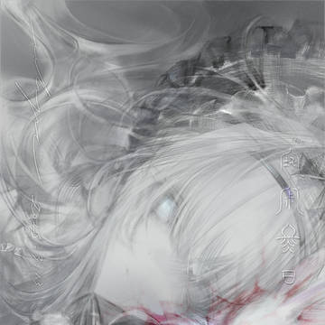 黒いミルク