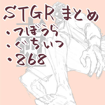 まとめ５
