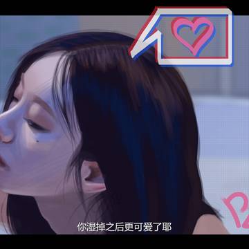 看完善意的竞争截了张美女贴贴来画😋